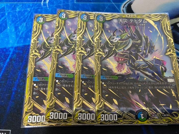 デュエルマスターズ 天災デドダム b 4枚