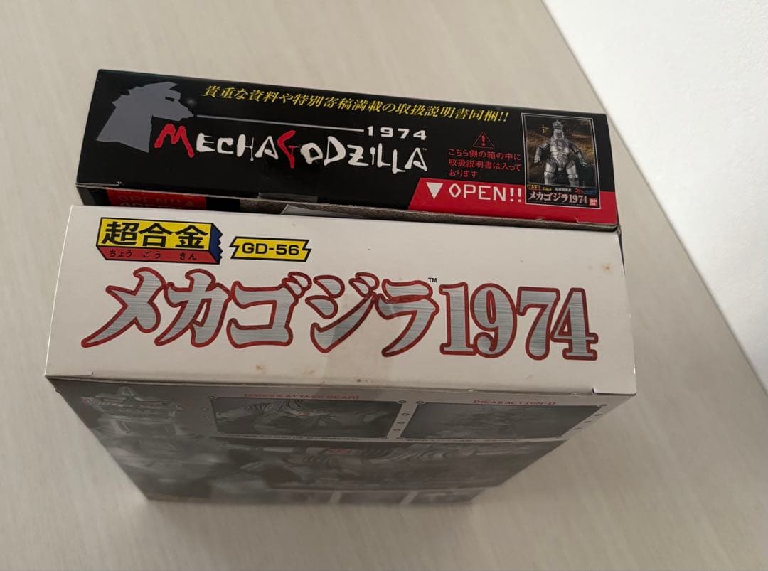 超合金 メカゴジラ1974 GD-56 ゴジラ　バンダイ