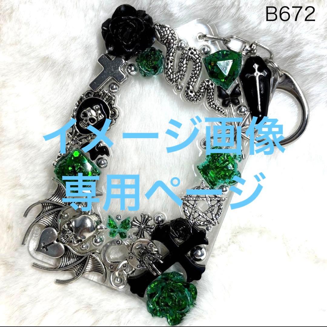 B838♡B839♡専用ページ♡