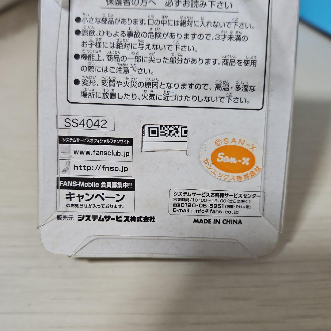 トホホな犬　携帯ストラップ