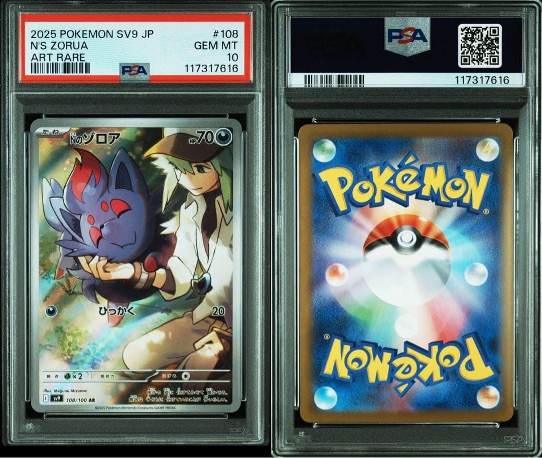 連番】PSA 10 Nのゾロアークsar Nのゾロアar Nのゾロアークur