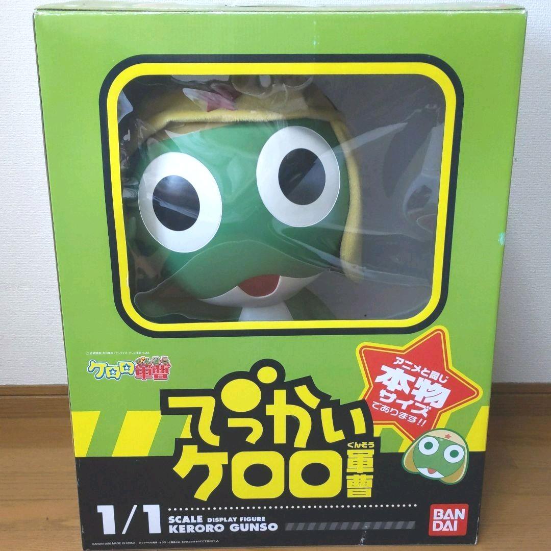 でっかいケロロ軍曹 1/1 等身大 フィギュア