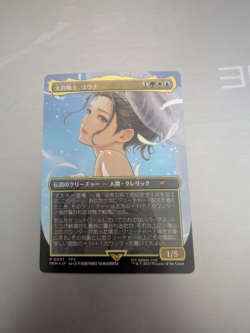 MTG 大召喚士、ユウナ 日本語 プロモ PRM foil FF