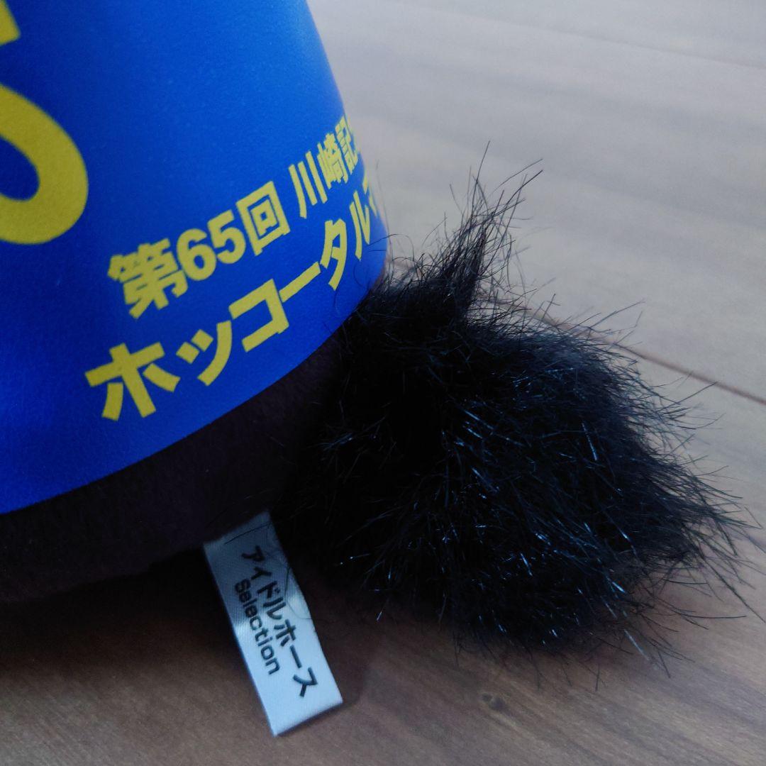 【ホッコータルマエ】　アイドルホース　ぬいぐるみＭサイズ