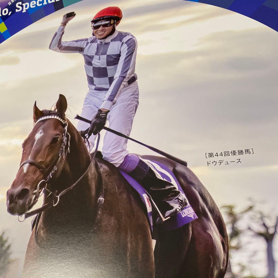 競馬　ポスター　ドウデュース　セール