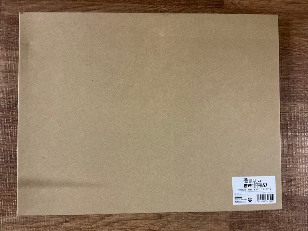 この素晴らしい世界に祝福を! 完結記念 複製サイン入りミストグラフ