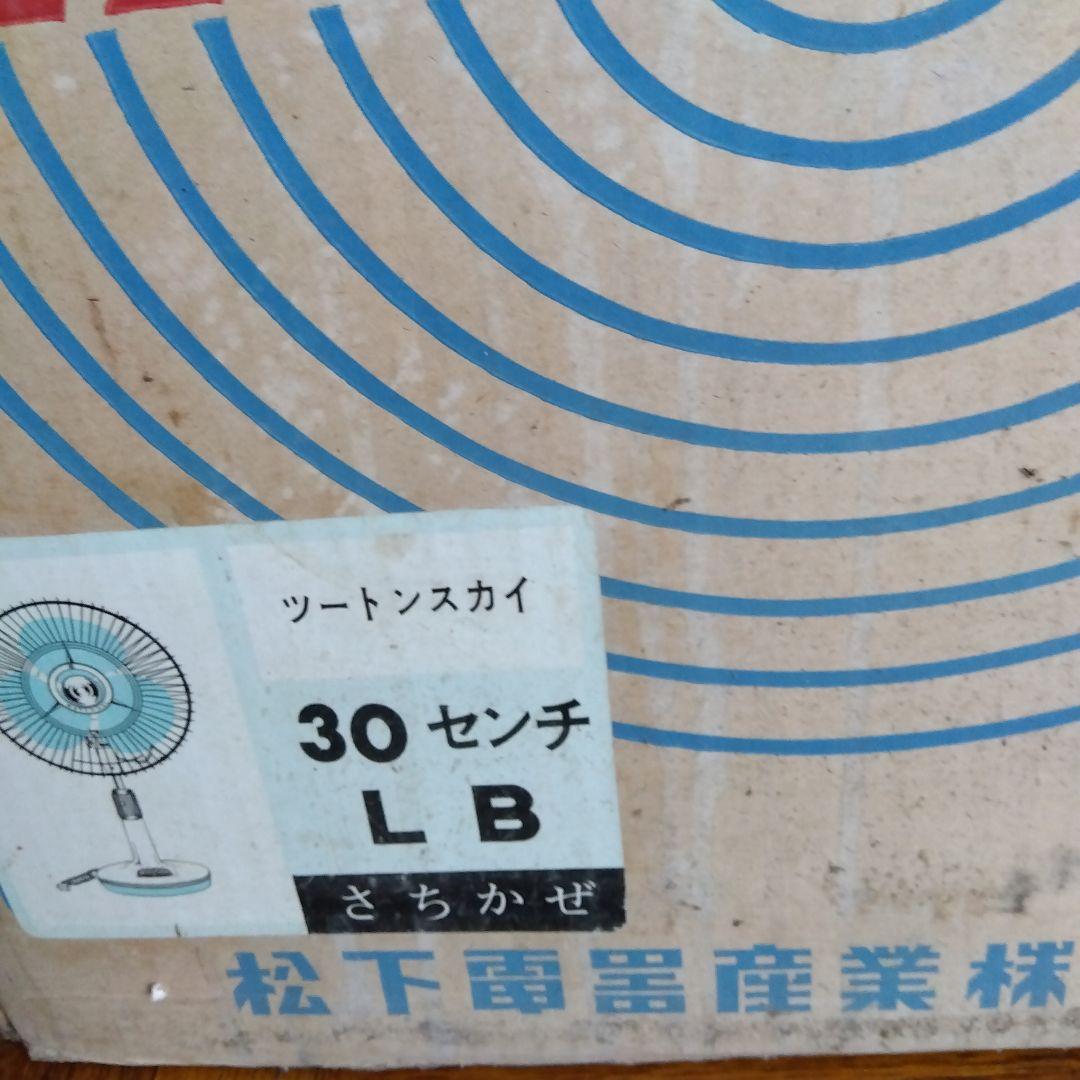 扇風機 ナショナル さちかぜ アンティーク