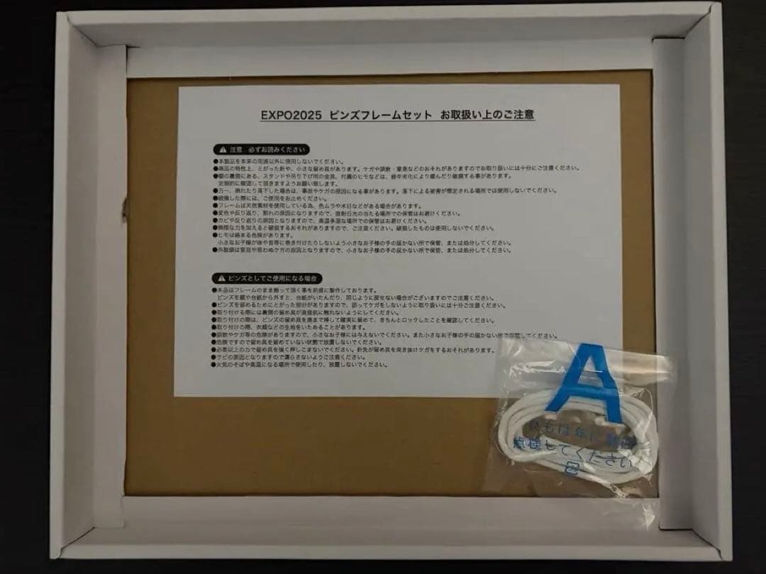 最終値下 EXPO2025 ピンズフレームセット ピンバッジミャクミャク万博