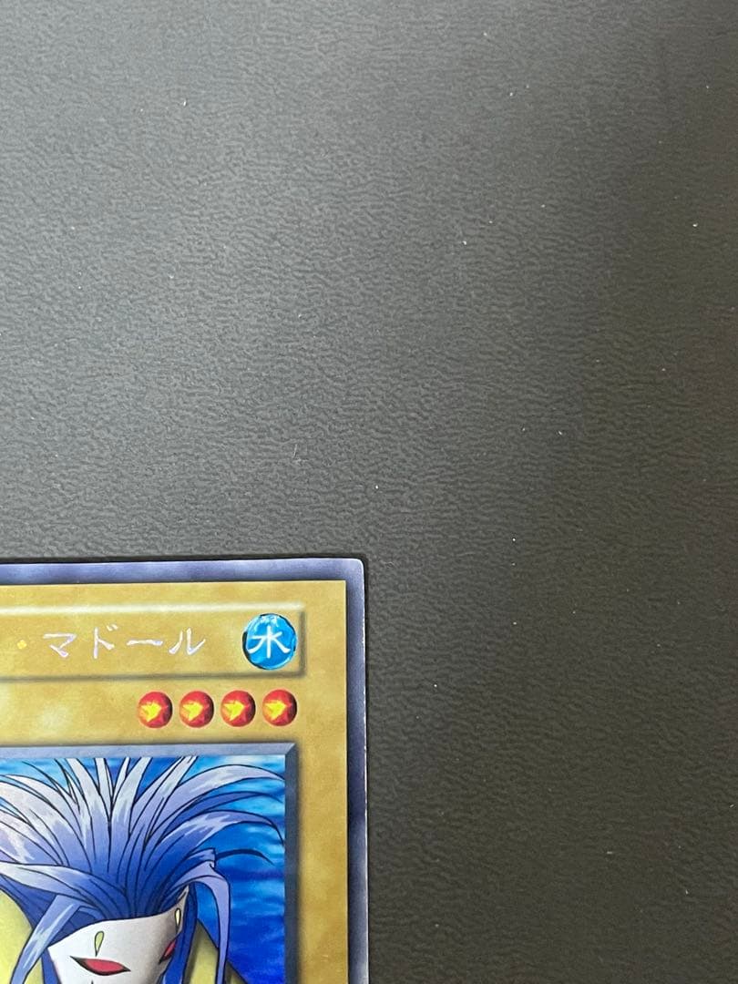 アクアマドール　ウルトラシークレット