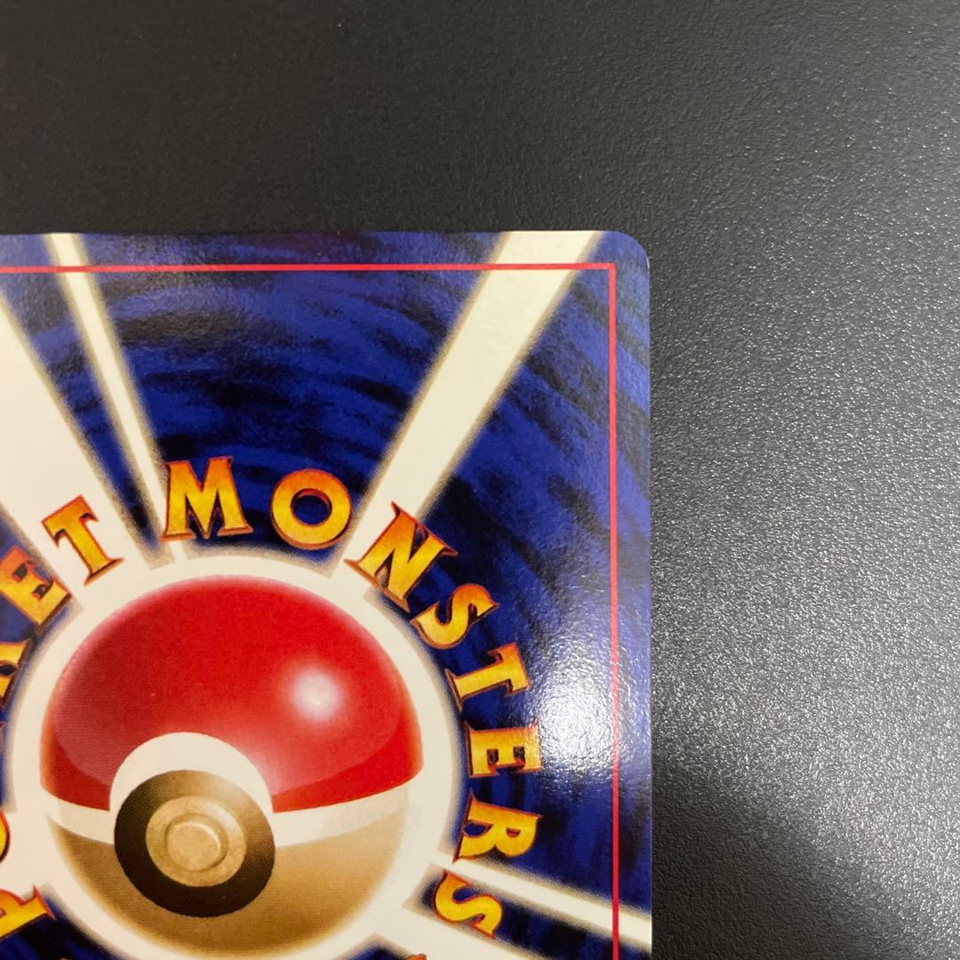 カイリュー LV.41 旧裏 GB プロモ No.149 いやしのかぜ