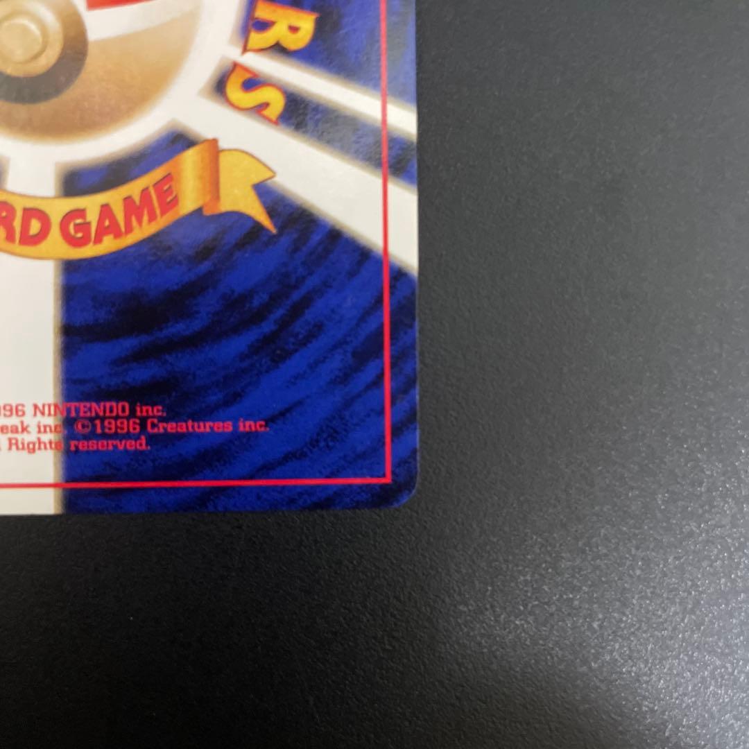 カイリュー LV.41 旧裏 GB プロモ No.149 いやしのかぜ