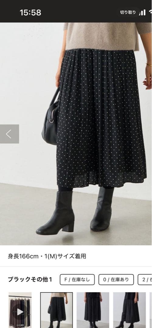 BEARDSLEY ドット柄 フレアスカート