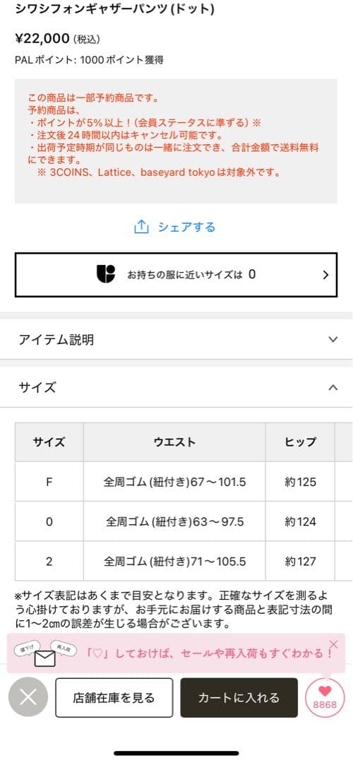 BEARDSLEY ドット柄 フレアスカート