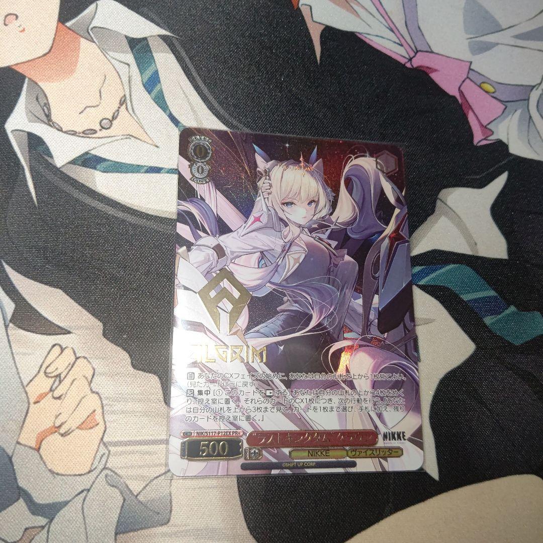 ヴァイスシュヴァルツ 公認ショップ大会PR+ “ラストキングダム”クラウン