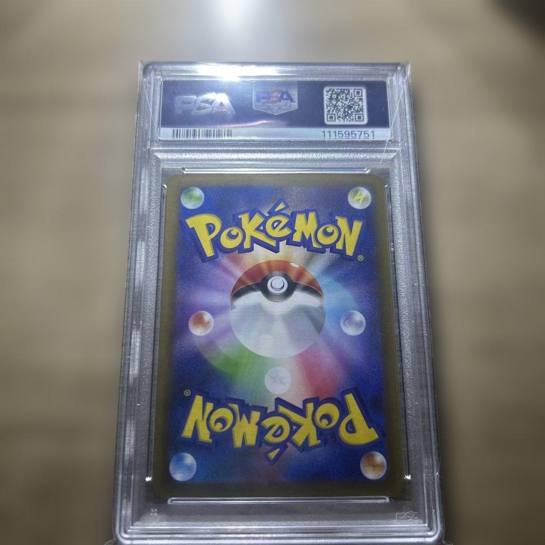 ブラッキー EX SAR PSA10