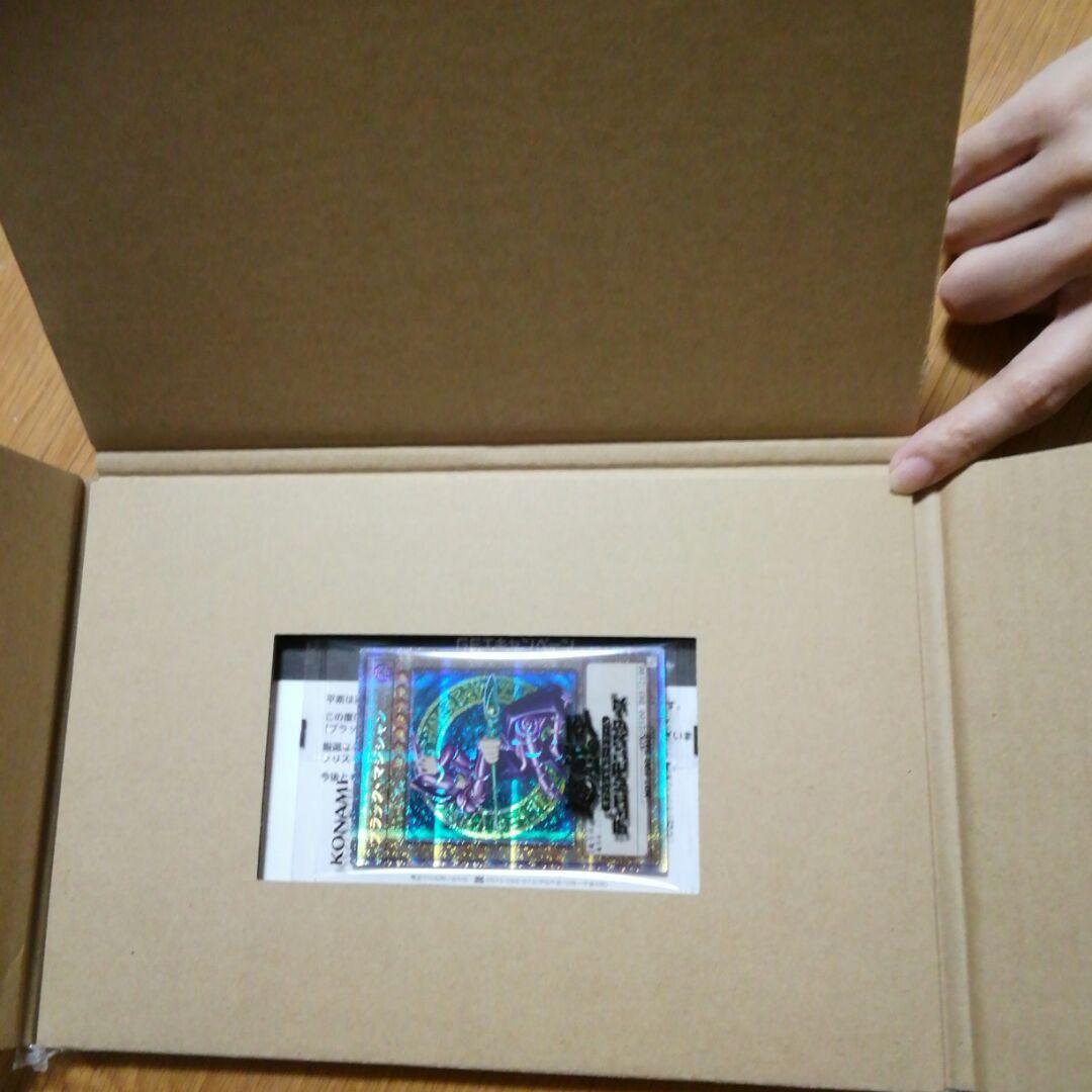 プリズマティックシークレット「ブラックマジシャン」当選品