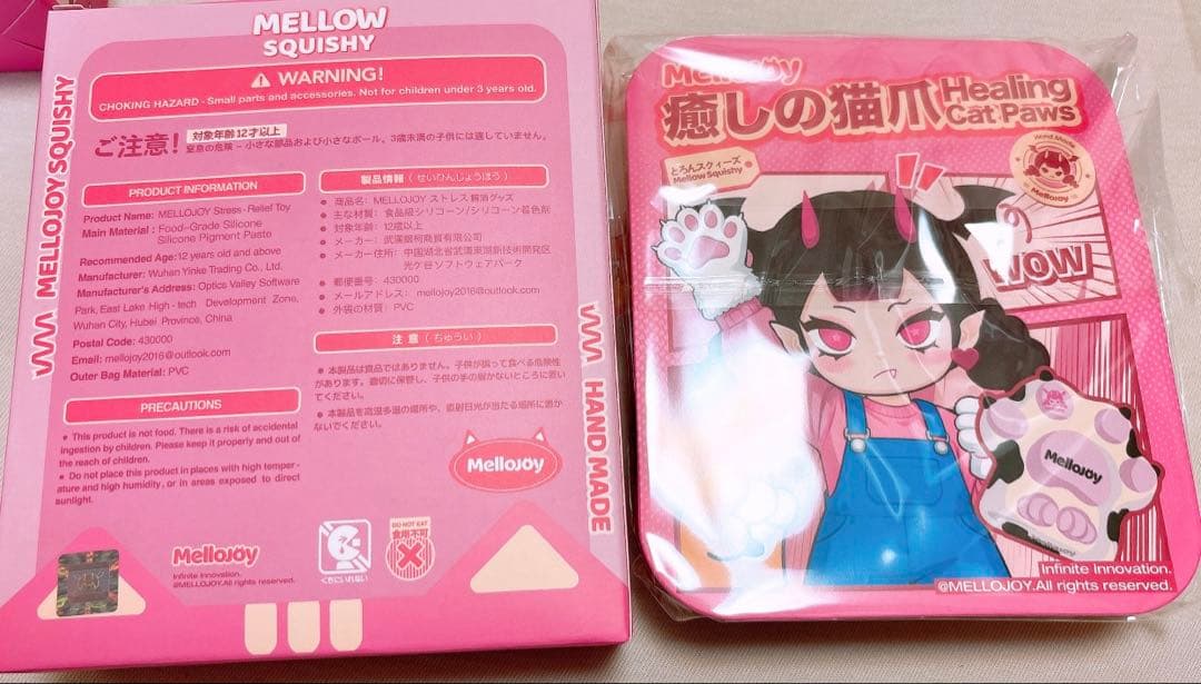 メロジョイ mellojoy 猫爪 天使爪 スクイーズ 新パッケージ 袋未開封