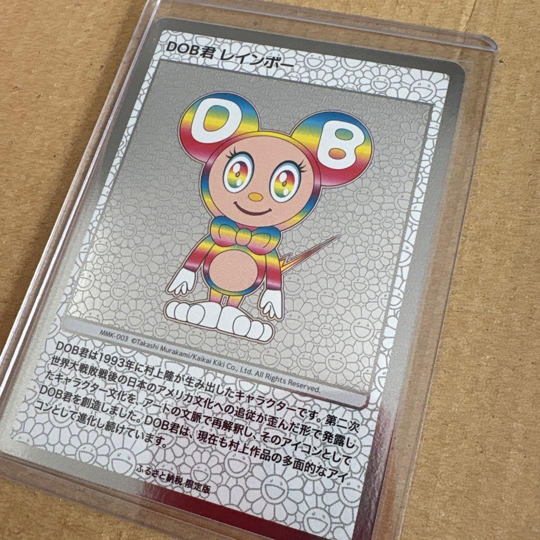 村上隆 もののけ京都 入場者特典 DOB君 レインボー - メルカリ