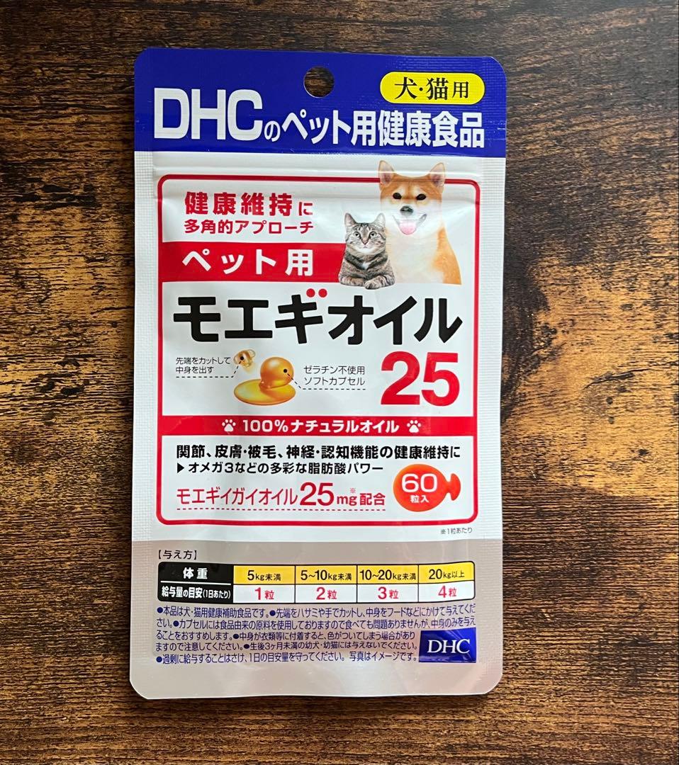 風 様専用 DHC モエギオイル 25 60粒5袋セット Amazon.co.jp: DHC ペット