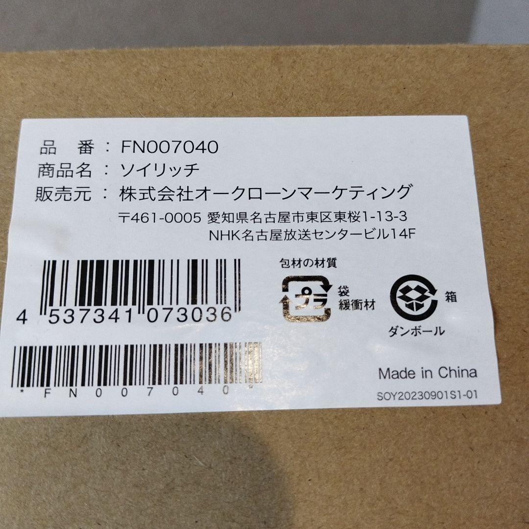 新品未使用 ソイリッチ SOY RICH 完全豆乳メーカー ショップジャパン