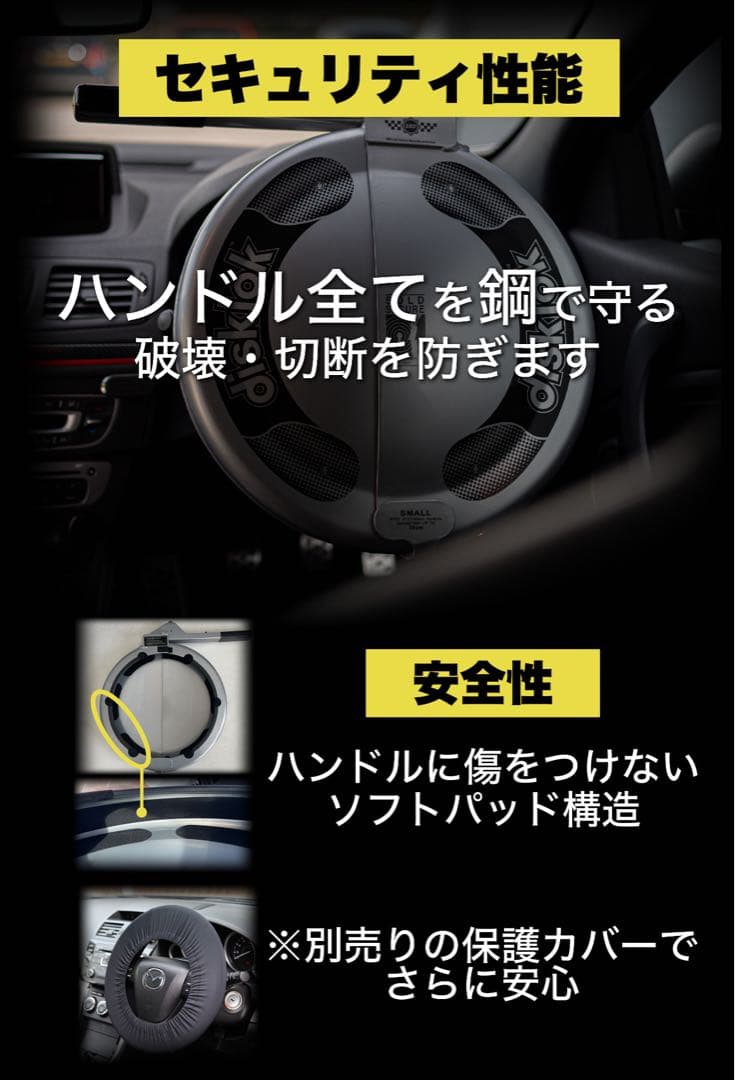 disklok ステアリングロック 小型 シルバー　ハンドルカバー付き