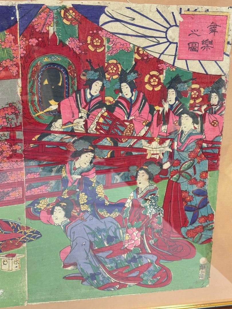 「舞楽之図」 楊洲周延 浮世絵 錦絵 3枚続 額装