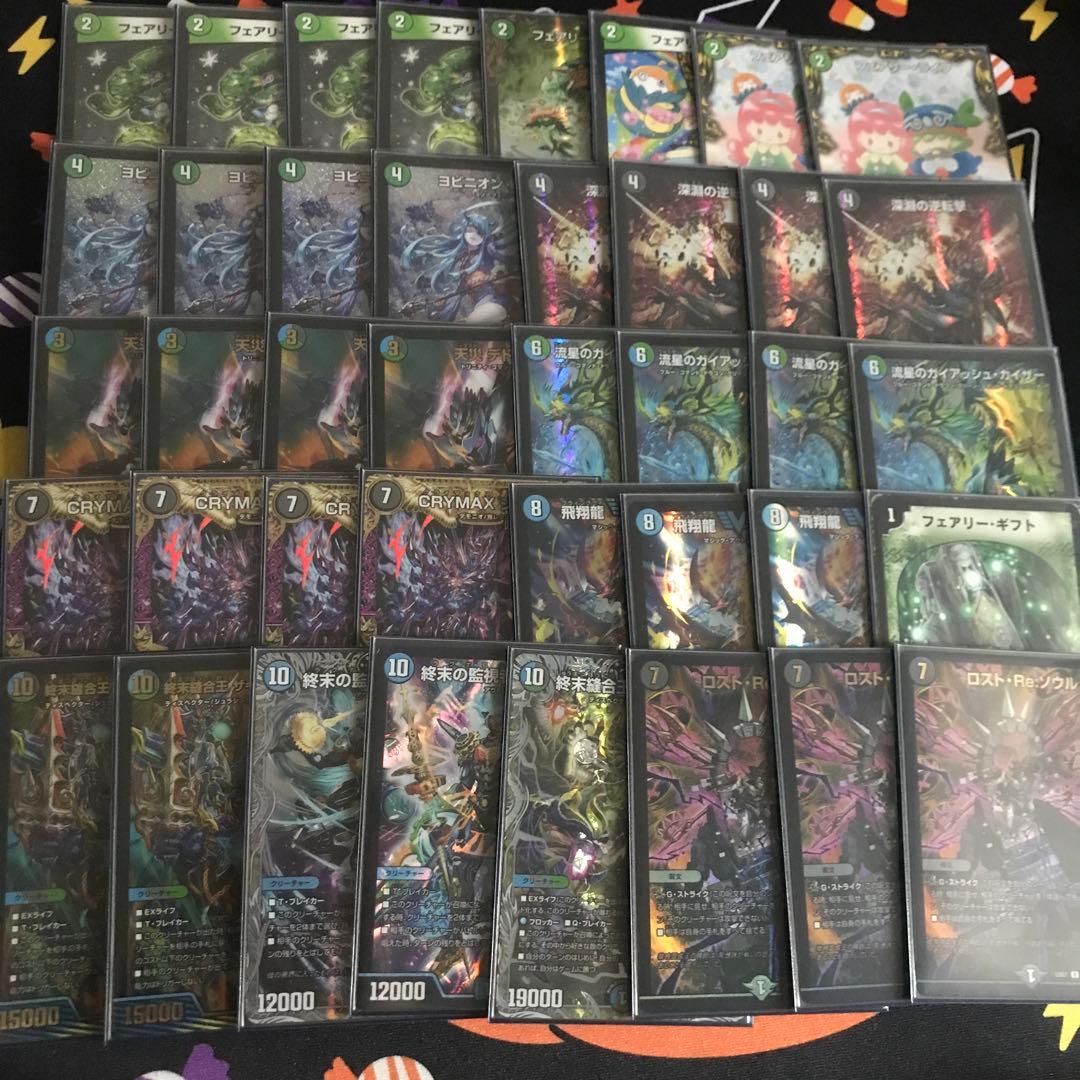 デュエルマスターズ アナカラーマルル24時間以内発送❗️※調整パーツ