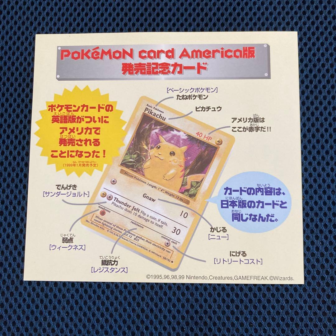 幻のポケモンルギア爆誕CD旧裏カード 海外版pikachu他10枚 フルセット