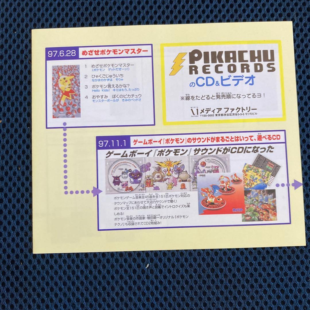 幻のポケモンルギア爆誕CD旧裏カード 海外版pikachu他10枚 フルセット