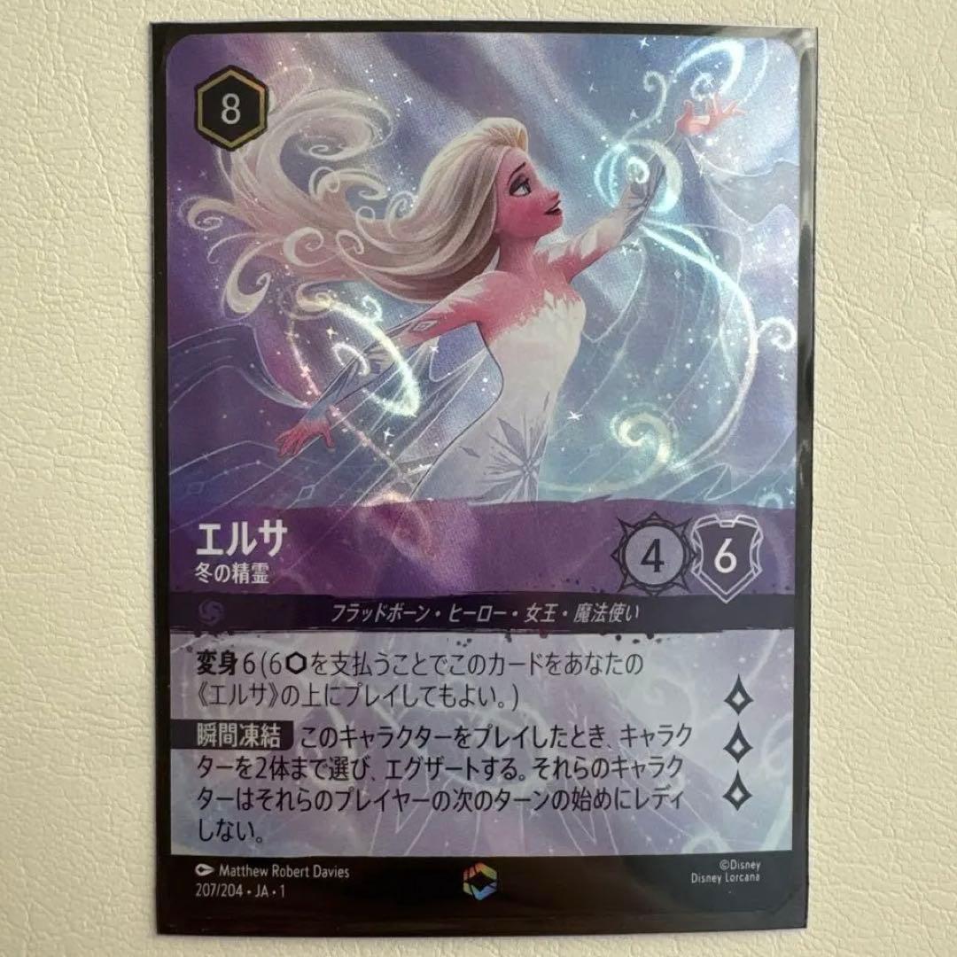 ディズニー ロルカナ エルサ 冬の精霊 エンチャンテッド ディズニーロルカナ エンチャンテッド エルサ 冬の精霊 ロルカナ