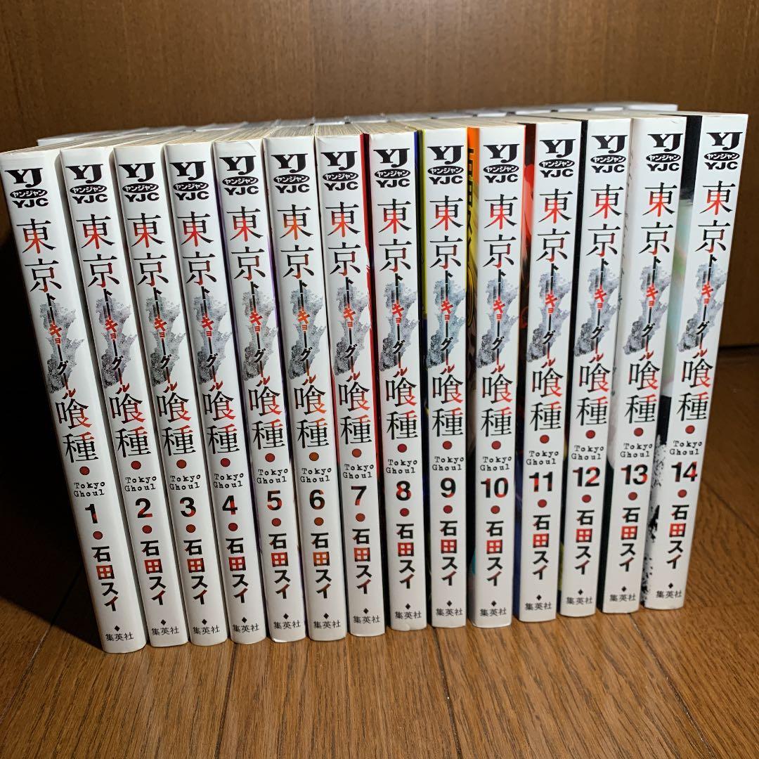 東京喰種 東京喰種:re 全30巻+4巻 石田スイ 東京喰種&:re全巻セット