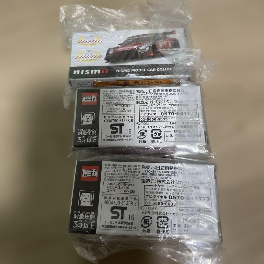【未開封】ニスモ フェスティバル MOTUL AUTECH GT-R 3台セット