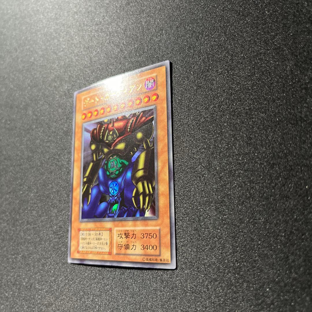 遊戯王 ゲート・ガーディアン　初期