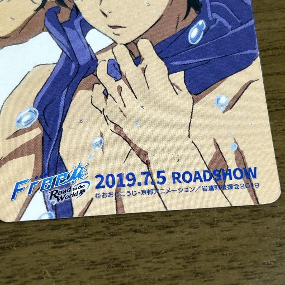 Free! ムビチケ 郁弥 使用済み