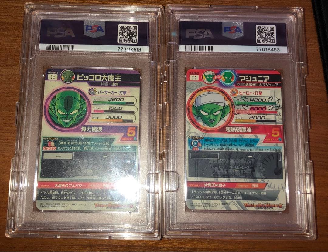 ドラゴンボールヒーローズ ピッコロ大魔王 psa10マジュニア psa10セット