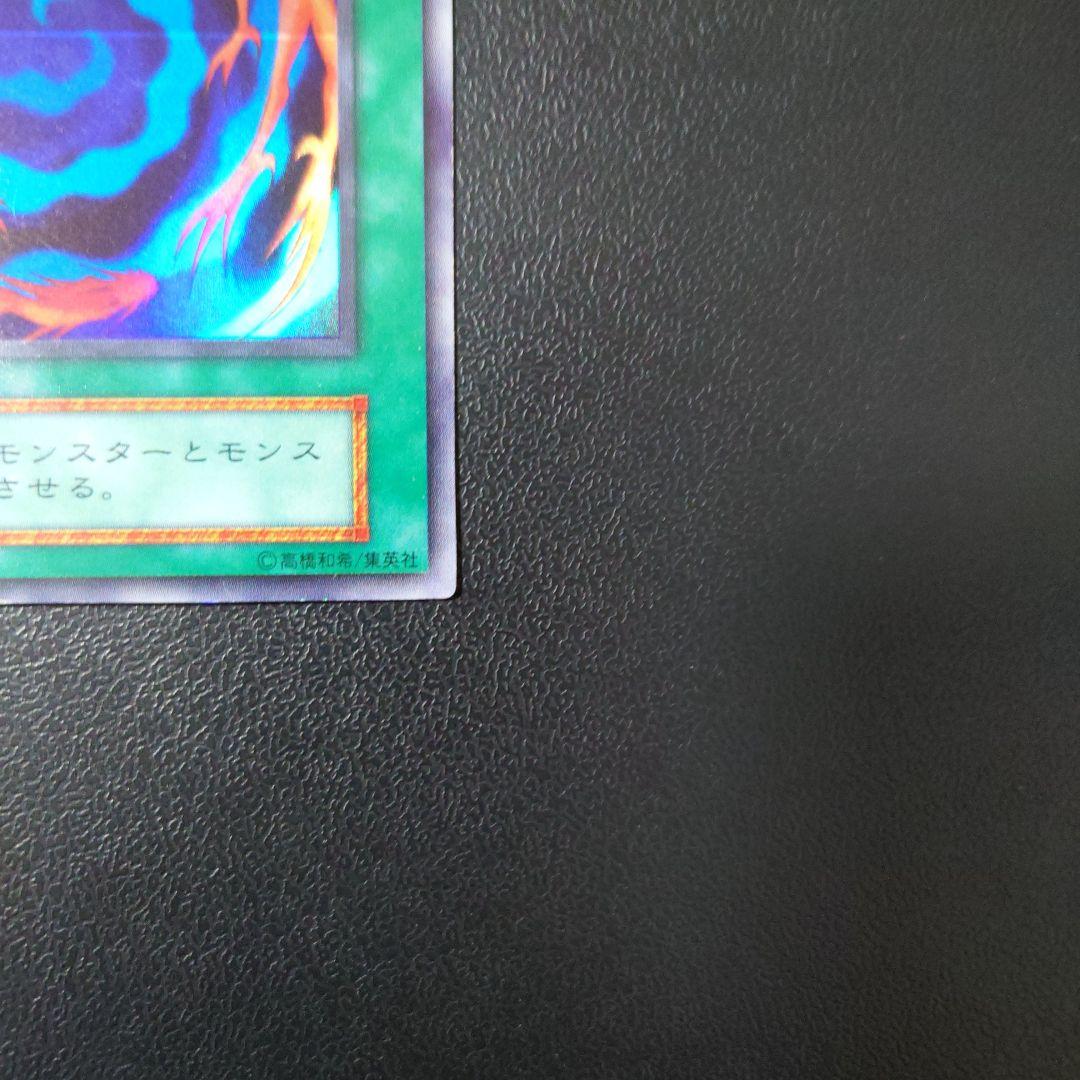 【エラーカード】　遊戯王「融合」初期　スーパー