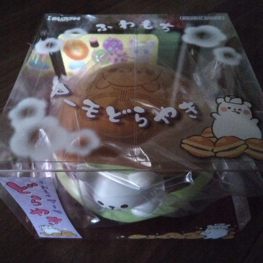 ラスト！　ブルームスクイーズ　ふわもちマーモどらやき　全5種　コンプセット