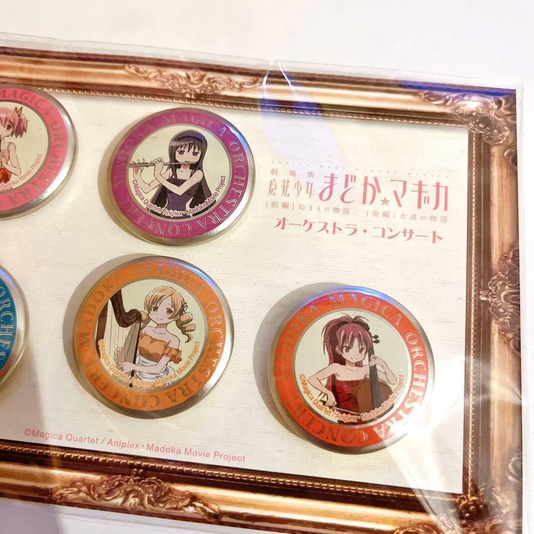 新品 まどマギ 魔法少女まどか☆マギカ 缶バッチ セット オーケストラ
