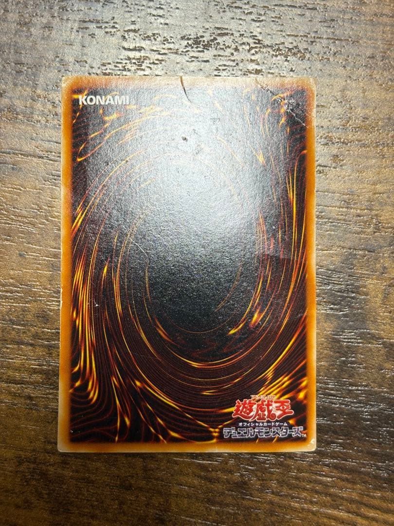 青眼の光龍 スーパー　台湾