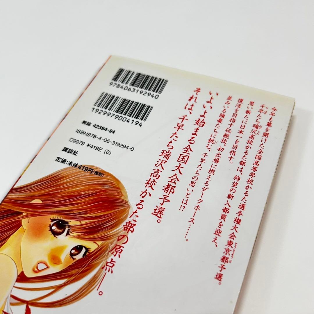 ちはやふる 全巻セット 関連本4冊 新品有り ちはやふる 全巻セット