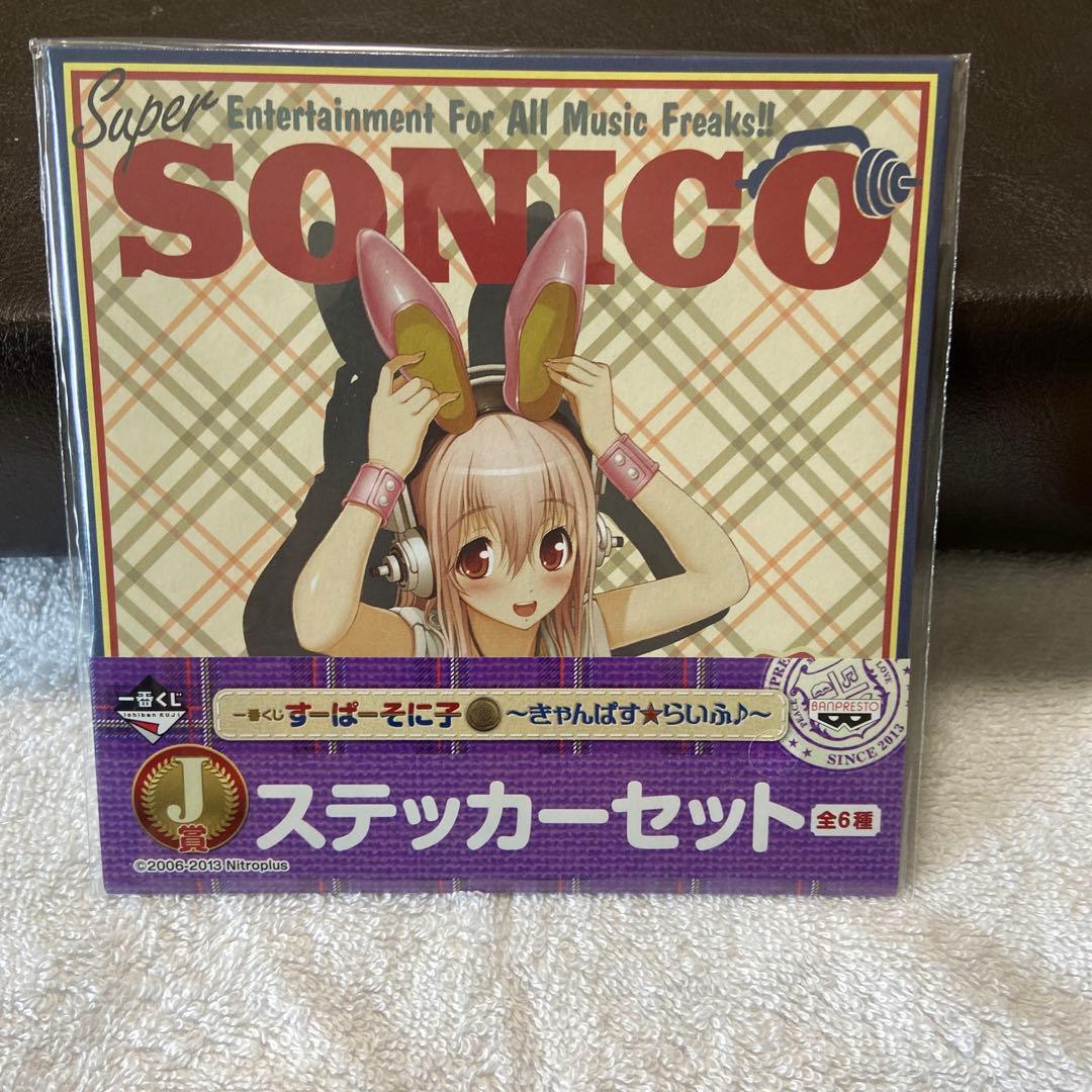 すーぱーそに子～きゃんぱす☆らいふ♪～