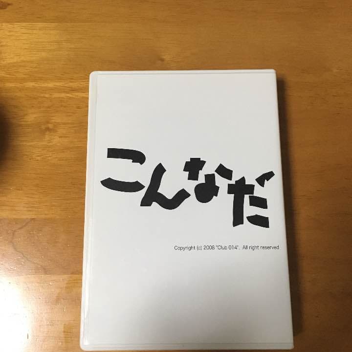 こんなだ！大石昌良オーイシマサヨシDVD