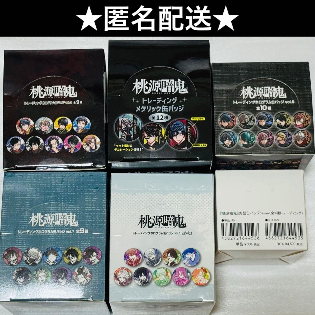 桃源暗鬼 ホログラム缶バッジ メタリック缶バッジ BOX まとめ売り
