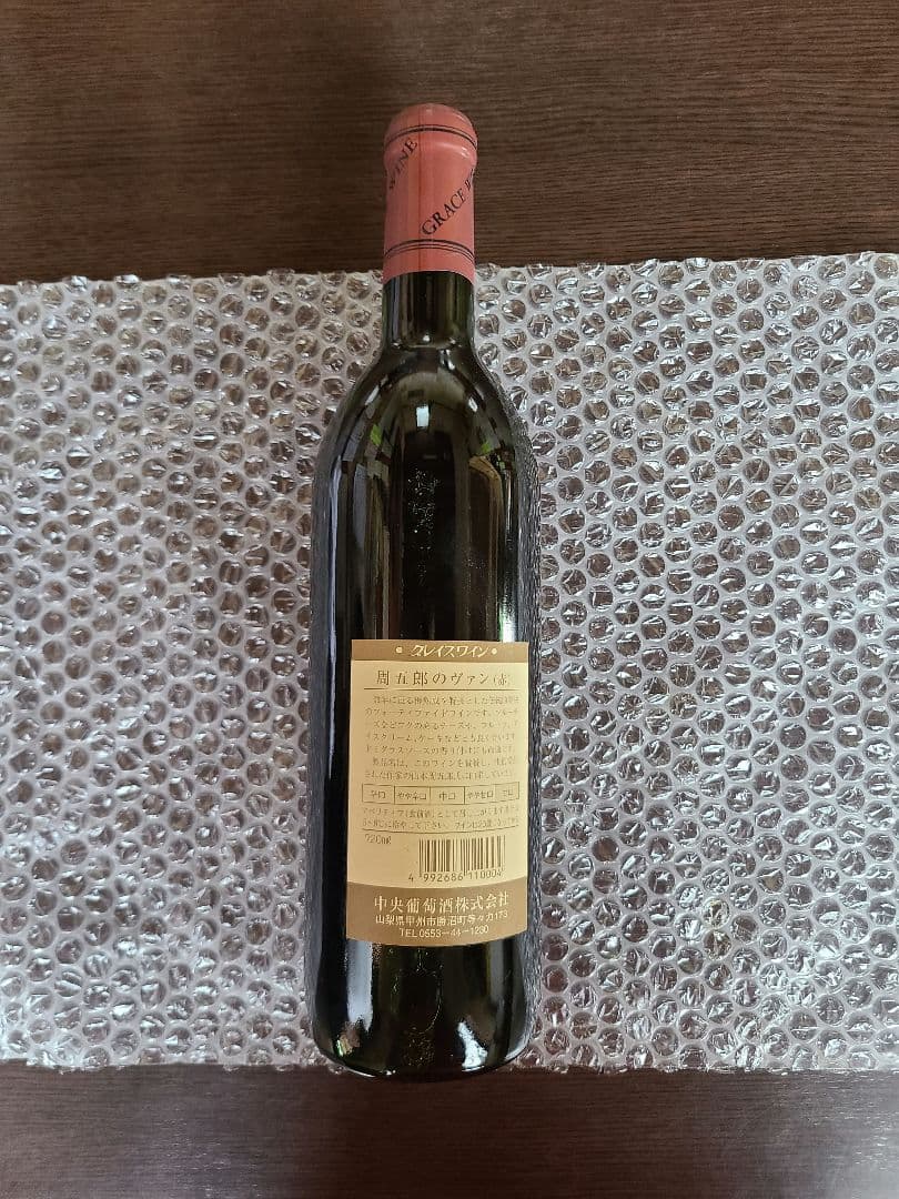 希少 マコンヴィラージュ 1989 ボジョレーヴィラージュ 1990 未使用】1