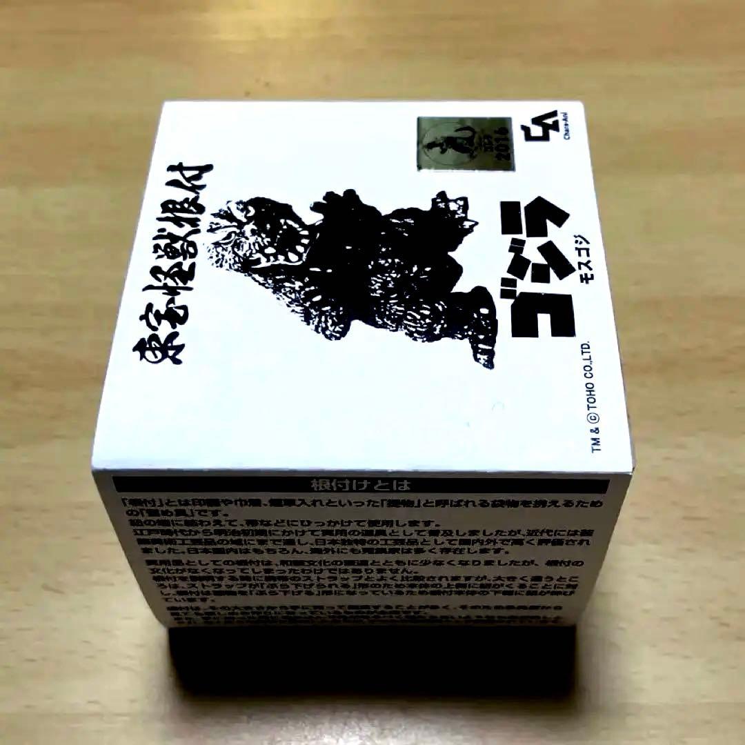 東宝怪獣根付-ゴジラ- 「モスゴジ」