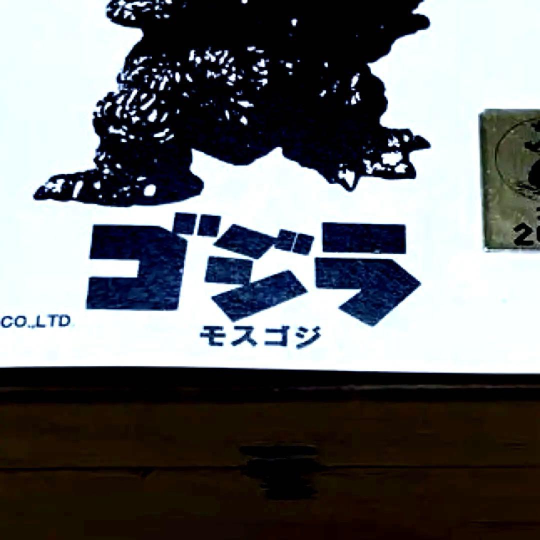 東宝怪獣根付-ゴジラ- 「モスゴジ」