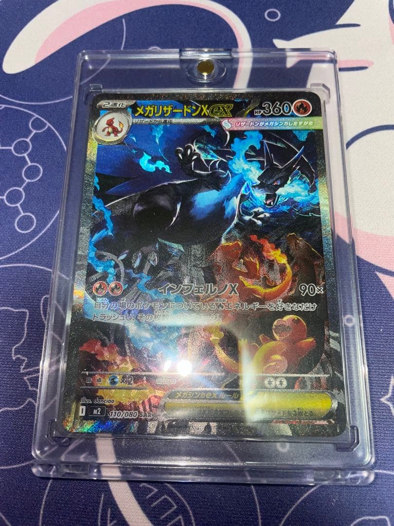 s*p様 メガリザードンX EX SAR