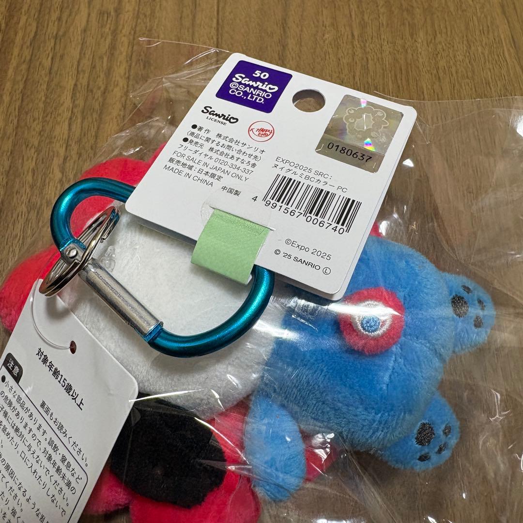 関西万博 ポチャッコ なりきりぬいぐるみ カラビナ付き ミャクミャク