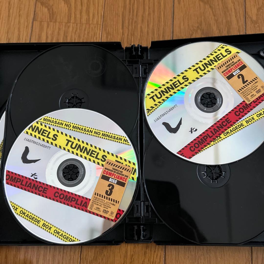 とんねるずのみなさんのおかげでBOX コンプライアンス - メルカリ