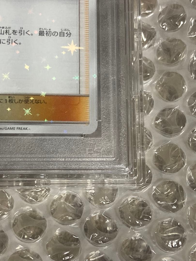 リーリエ プロモカード psa10